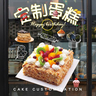 江苏南京高淳区砖墙镇夹沟社区蛋糕预定